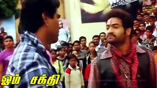 Jr NTR Ileana  Om Sakthi Movie  Tamil Dubbed Movie  Mani Sharma  Part 2  HD Video [upl. by Archibaldo]