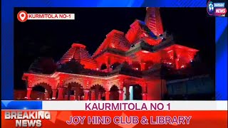 KURMITOLA JOY HIND CLUB DURGA PUJA 2024 murshidabad murshidabadnews DARSANNEWS247 brakingnews [upl. by Cutcliffe]