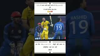 Maxwell unbelievable इनिंग्स 😍maxwell viratkohli rohitsharma msd ipl [upl. by Mungam]