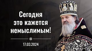 Вот смысл всего происходящего в мире Проповедь о Андрея Лемешонка на Прощёное воскресенье 170324 [upl. by Pansy]