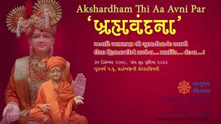 01 Akshardham Thi Aa Avni Par Brahmavandana [upl. by Nnaeirrac]