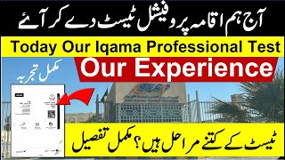 Iqama Professional Verification Test Complete Procedure as per Our Experience [upl. by Gascony]