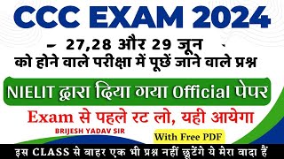 CCC EXAM JUNE 2024  MASTER CLASS IMPORTANT MCQ 100 QUESTION  27 28 29 JUNE EXAM 2024 [upl. by Marelda]