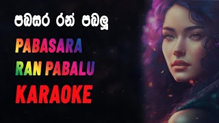 Pabasara Ran Pabalu Karaoke Nadeemal Perera  Pabasara Ran With out Voice  පබසර රන් පබලු [upl. by Langill]