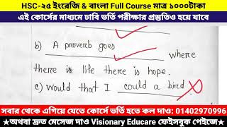 HSC ENGLISH 2nd Paper নিশ্চিত A পাওয়ার Roadmap  ১০০ মার্ক পাবে sentence complete করে [upl. by Rivalee]