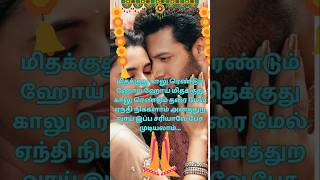 மிதக்குது காலு ரெண்டும் brother song lyrics tamilsong tamil shorts [upl. by Zeitler175]