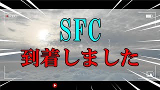 【VLOG】【4K】【SFC修行編】⑥総集編～SFC修行感想とまとめ～ [upl. by Nussbaum282]