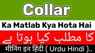 Collar Meaning  Collar Meaning In Urdu  Collar Ka Matlab Kya Hota Hai  Collar Ka Meaning [upl. by Clim]