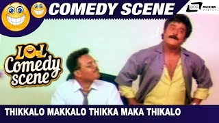 Thikkalo Makkalo Thikka Maka Thikalo  Marikannu Horimyage Jaggesh Comedy Scene7 [upl. by Eseuqram]