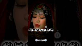 khana raza pashto new song foryou duet unfeezmyaccount pashtosong [upl. by Hazlip212]