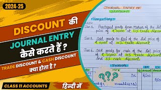 Discount Journal Entries  Meaning of Trade Discount And Cash Discount  In Hindi [upl. by Lodmilla]