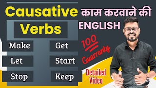 Master Causative Verbs in English Let Make Get Start Stop Help  English Speaking practice [upl. by Grae]