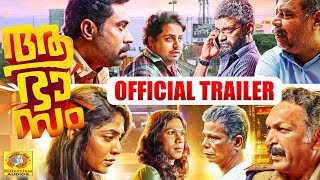 Aabhaasam  Official Trailer  Suraj Venjaramoodu  Rima Kallingal  Indrans [upl. by Anan]