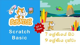 Scratch Programming in Sinhala  ictBeyond [upl. by Natasha]