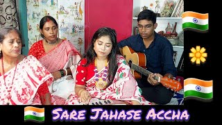 Sare Jahan Se Acha  Hindi DeshBhakthi Geet  Patriotic Songs by Dipstune [upl. by Jeannette]