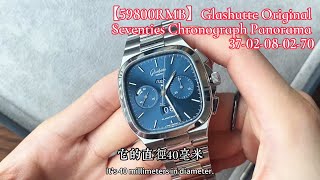 格拉蘇蒂70年代參議員復古方圓表⌚️ Glashutte Original Seventies Chronograph Panorama 3702080270 [upl. by Schaefer]