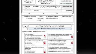 3AC  Correction  Examen régional SVT  Session juillet 2022 Béni Mellal  Khénifra [upl. by Eizzo111]