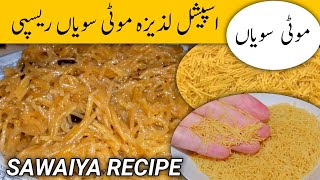 Meethi Motti seviyan Recipe Quick and Easy Vermicelli  Sawaiya Recipe [upl. by Aihsetel]