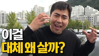 하이브리드 차 사면 안되는 이유 이건 왜 아무도 안 알려줄까 feat 2000만원대 가성비 [upl. by Harp]