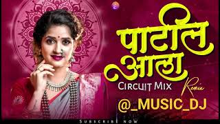 Patil Aala Dj Remix By HarshCIRCUIT MIX REMIX TOP SONG [upl. by Hay]