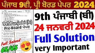 Pseb 9th Class Punjabi B Pre Board Paper 2024 Full Solution  24 January 20249th Punjabi b Paper [upl. by Dinse]