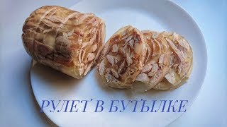 Куриный рулет в бутылке просто и вкусно [upl. by Eutnoj]