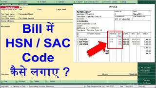 HSN  SAC code in tally erp 9  tally bill me HSN SAC code kaise dale  tally GST bill with HSN code [upl. by Samuella555]