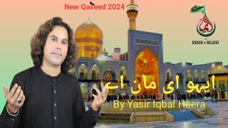 Aiho E Maan Ay By Yasiq Iqbal Heera New Qaseeda 2024  Sarkar Salman Muhammadi [upl. by Basilius]