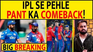 🔴BIG BREAKING IPL SE PEHLE PANT KI WAAPSI BIG UPDATE ON COMEBACK PANT ipl2024 [upl. by Bausch]