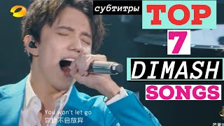 TOP 7 DIMASH KUDAIBERGEN SONGS amp DIMASH REACTIONS COMPILATION [upl. by Harrow]