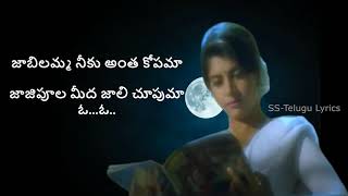 Jabilamma Neeku Antha Kopama Telugu Song Lyrics  Vadde Naveen  Maheshwari  Pelli Movie [upl. by Sheridan]