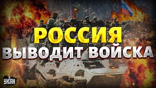 РФ выводит войска Срок до 20 января Ультиматум Путину Кремль ПОРВАЛО на куски  Тизенгаузен [upl. by Ovid]