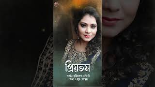 Priyotamo  প্রিয়তম❤️  Pujor Gaan 2012  indianclassical1985 shorts pujorgaan banglasong yt [upl. by Adnilemreh583]