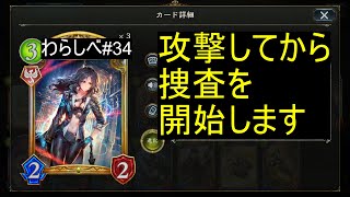 シャドウバース実況 攻撃してから潜伏して体力をじわじわ削る！ あの早口な弟子も復活してますw RSL34 [upl. by Nerine]