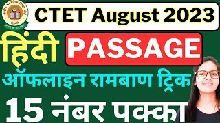 CTET Hindi Gadyansh Padyansh  CTET Hindi Passage  CTET Hindi Passage Tricks  CTET Unseen Passage [upl. by Barbur]