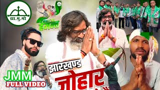 SANAM KU ALING SECH KHAN LAHARE JOHARNEW SANTHALI VIDEOJJ HEMBRAM OFFCIL [upl. by Akeem]