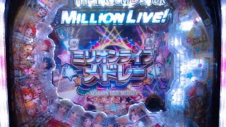 Pフィーバー アイドルマスター ミリオンライブ！ ミリオンライブメドレー フェアリースターズ 大当たり演出 [upl. by Torhert]