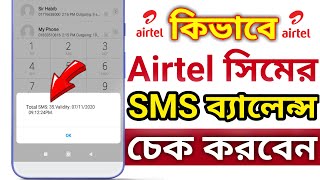 How to check airtel sms balance  airtel sms balance check code bd [upl. by Ravel325]