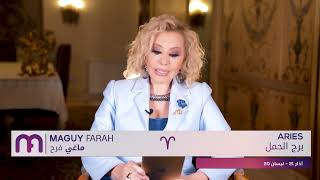 ماغي فرح  برج الحمل  الصعيد العاطفي لشهر آذار  مارس  ٢٠٢٤  Maguy Farah  Aries  March 2024 [upl. by Enitsed666]