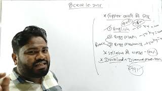 Bcece Le 2025  Technical English Syllabus discussion [upl. by Cassey]