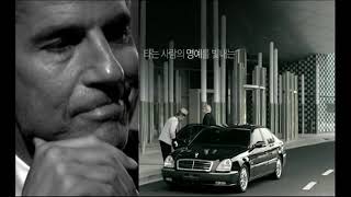 SsangYong Chairman 2007 commercial korea [upl. by Yendic]