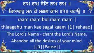 RAM RAM BOL  Read along with Bhai Harjinder Singh Srinagar Wale  Shabad Kirtan  Gurbani [upl. by Docilu664]