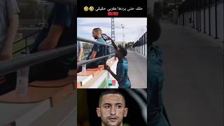 حكيم زياش طلع مغربي قح حلف حتى يرجعها ليه 😅🇲🇦 المنتخبالمغربي المغرب [upl. by Asilegna558]