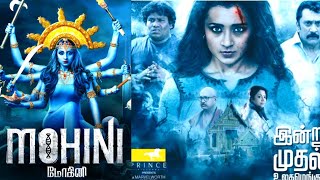 Mohini 2018 Movie Explain In HINDIYashbro Explain [upl. by Godber]