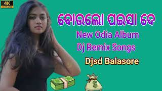 Boulo Paisa De Mu Prema Karibi New Odia Dj Songs  Sambalpuri Dj Song Odia Dj Song  Djsd Balasore [upl. by Cavil]