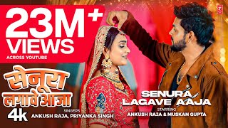 video SENURA LAGAWE AAJA Latest Bhojpuri Song 2024  Ankush Raja Priyanka Singh TSeries [upl. by Tigges926]