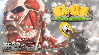 Attack On Titan Tribute Game  Colossal Titan  ไททัน 60 เมตรตดอย่างแรง [upl. by Goody216]