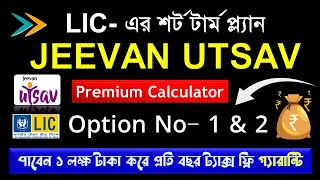 LiC Jivan Labh plan 736 All details in hindi LIC जीवन लाभ प्लान 736 LIC Jeevan labh higher Return [upl. by Horner555]