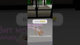 А КАКОЙ ВЫ ТИП✨ pandora roblox brookhaven роблокс подпишись [upl. by Januarius]