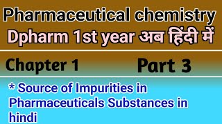 Source of Impurities in Pharmaceuticals substances  Dpharm 1st year Chemistry in hindi [upl. by Eulalia311]